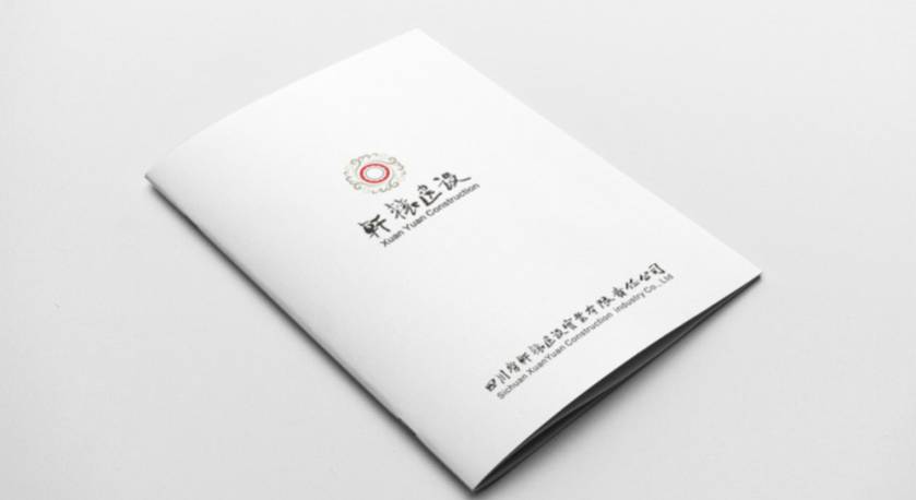 临川区样本册设计：工业制造企业赢得市场的核心竞争力工程